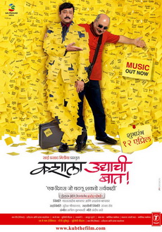 "Chhodo Kal Ki Baatein" (2012) DVDRip.XviD-D3Si